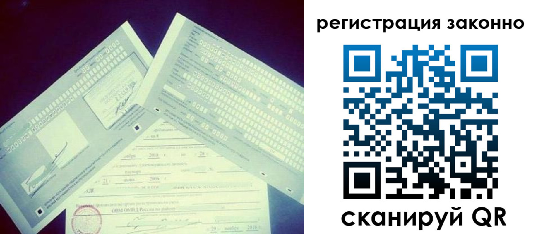 миграционный учет в Топках