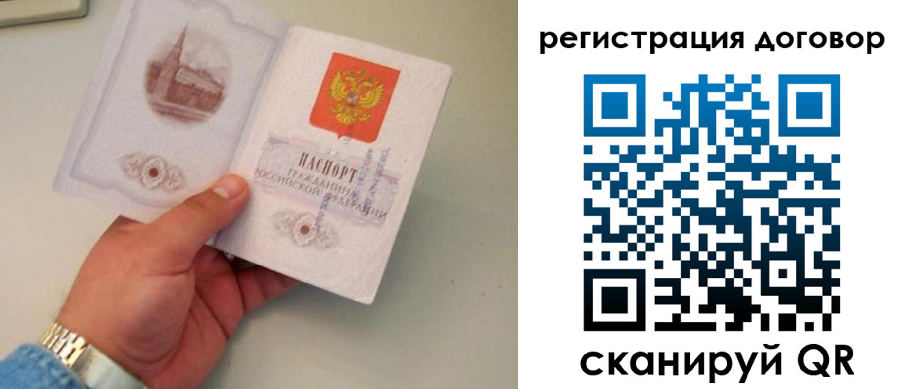 прописка штамп в Топках
