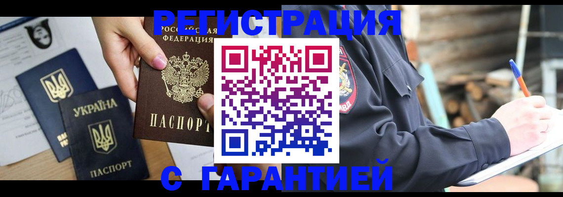 где прописаться в Топках